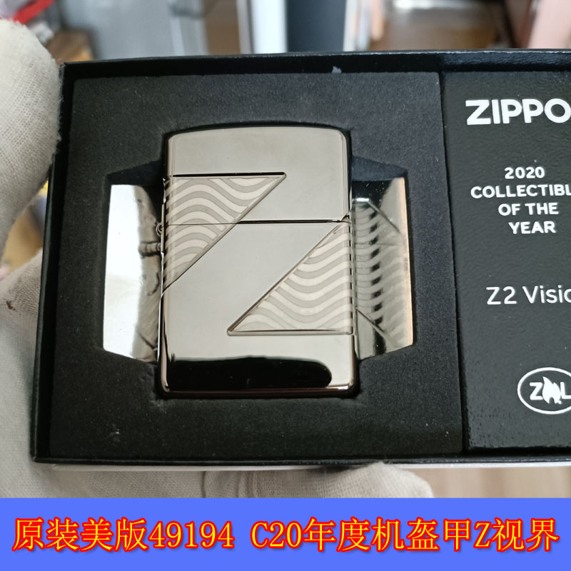 49194C20年度机大Z视界限量版