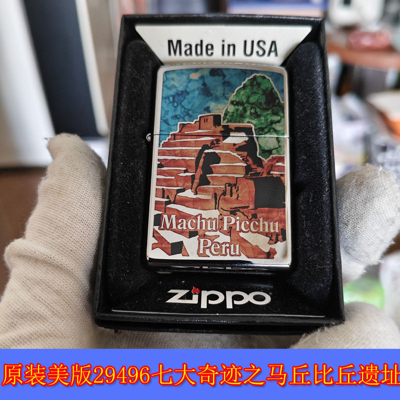 世界七大奇迹之印加古城遗址