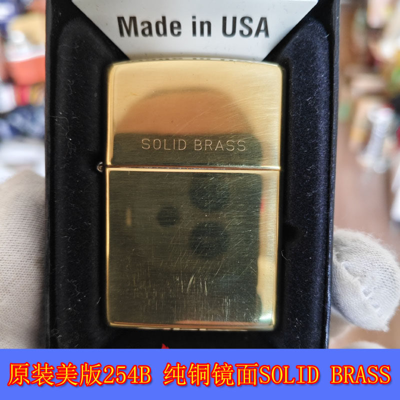 全新原装正品Zippo 芝宝21年美版254纯铜镜面SOLID BRASS油打火机