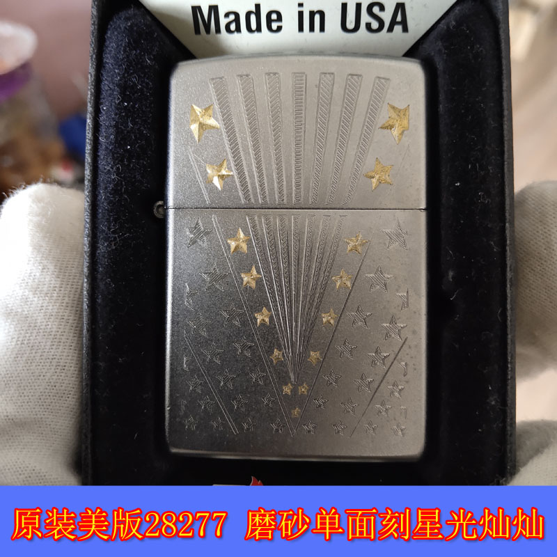 原装正品Zippo芝宝14年正版收藏28277磨砂漏金雕刻星光灿灿打火机