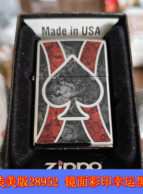 原装正品Zippo芝宝15年美版28952镜面镭刻彩印幸运黑桃防风打火机