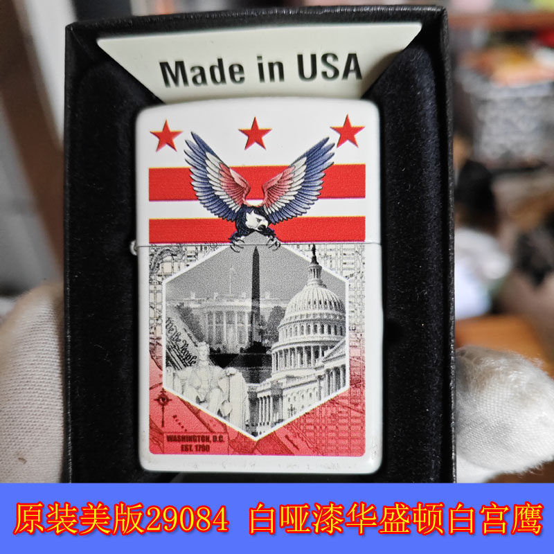 29084白哑漆华盛顿白宫打火机
