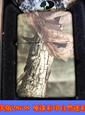 原装正品Zippo芝宝15年收藏美版28738哑漆彩印从林迷彩树油打火机