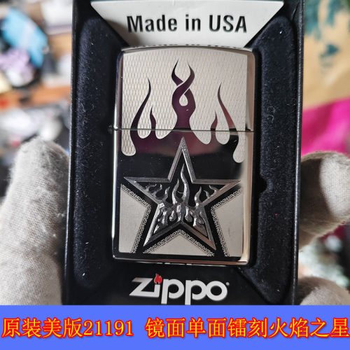 镜面镭刻火焰燃烧之星打火机