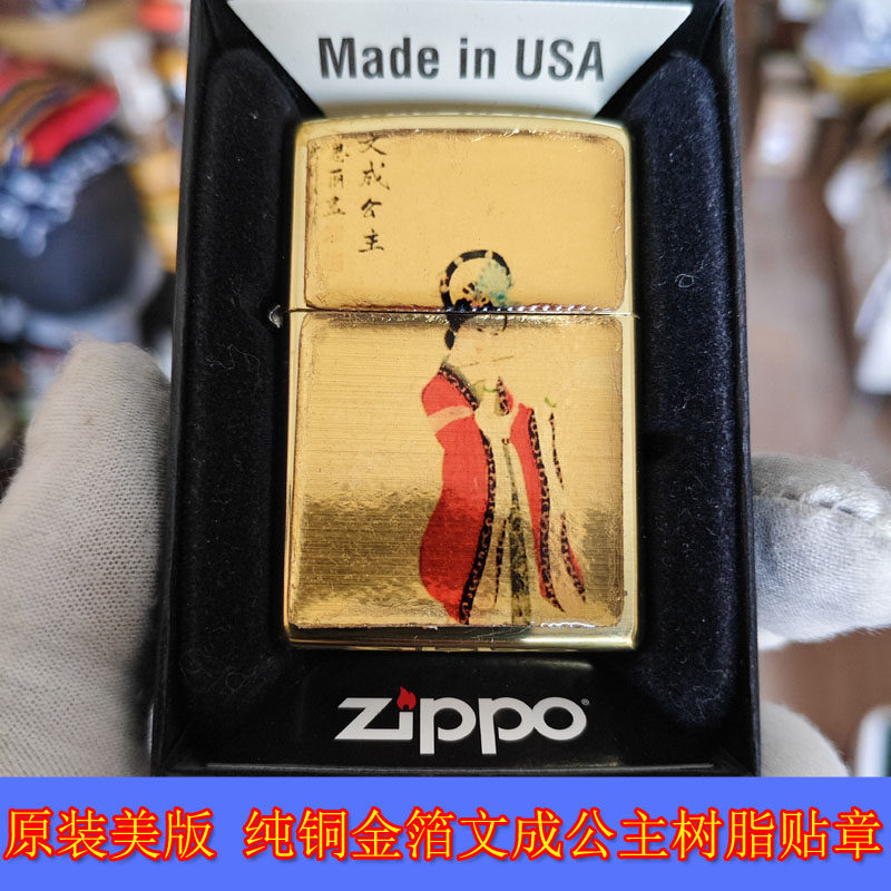 纯铜镜面金箔文成公主树脂贴章