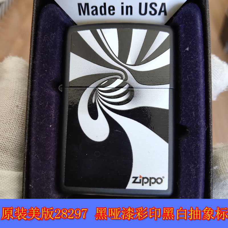 zippo收藏煤油打火机