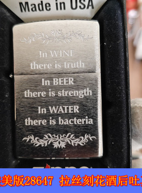 全新原装正品Zippo芝宝16年美版28647拉丝刻花酒后吐真言油打火机