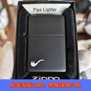 全新正品Zippo芝宝12年收藏美版218PL黑哑漆烟斗专用男士油打火机
