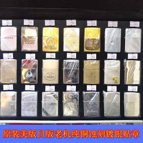 zippo收藏日版同龄老机打火机