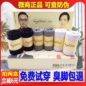 可试穿一双抗菌男女纯棉袜子