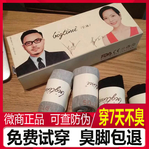 袜子棉透气防臭男女士