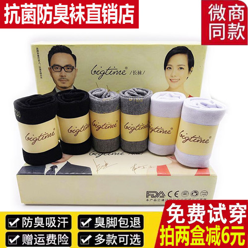 袜子防臭袜男女款船袜