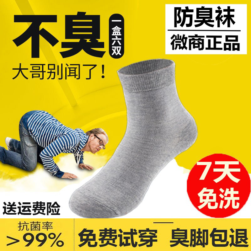 抗菌风纯色女士款隐形棉袜子