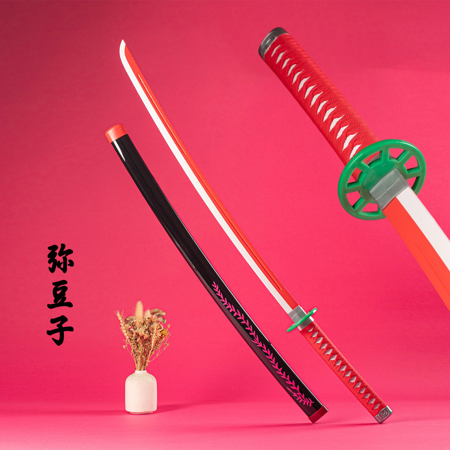 鬼灭之刃祢豆子COS道具木刀