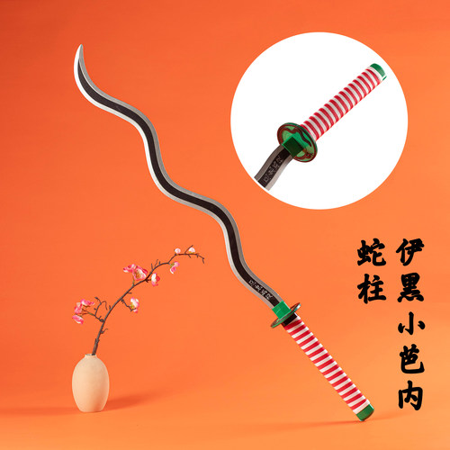 鬼灭之刃小芭内cos武器拍照道具