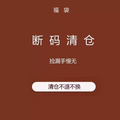 韵芭莎特价清仓亏本处理2026夏季薄款断码
