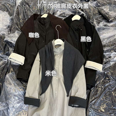 xiaoman中长款皮衣外套配披肩