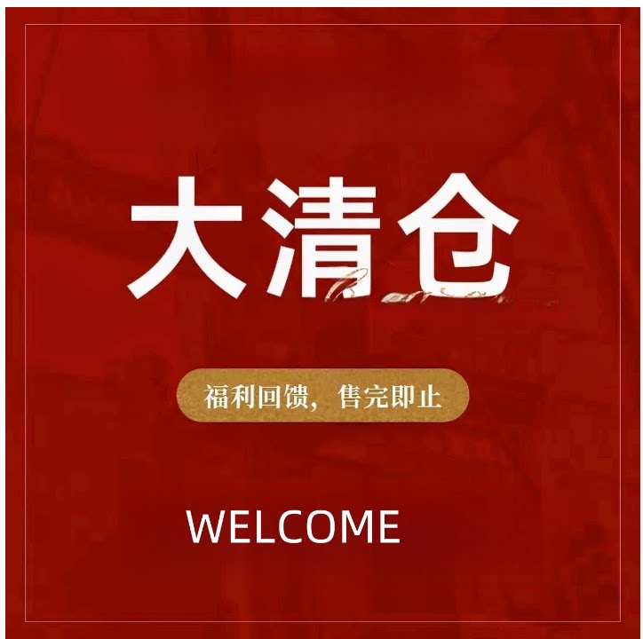 20260908秋季清仓断码断色处理  外套皮衣小香风和衬衫打底
