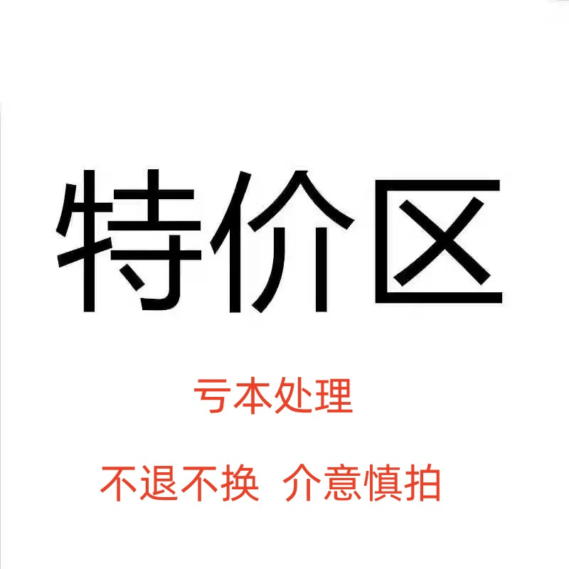 断码清仓 亏本处理 不退换  介意慎拍 短外套打底衫