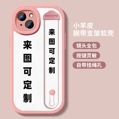 苹果14/13小羊皮来图定制手机壳