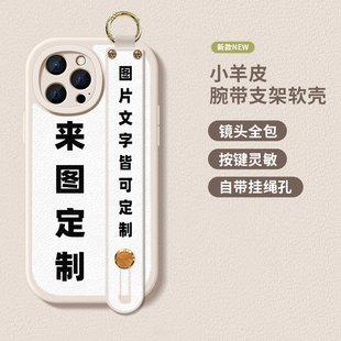 任意機型來圖案定制適用蘋果15promax手機殼vivox80腕帶支架oppoReno10照片華為p60小羊皮nova11小米13紅米k