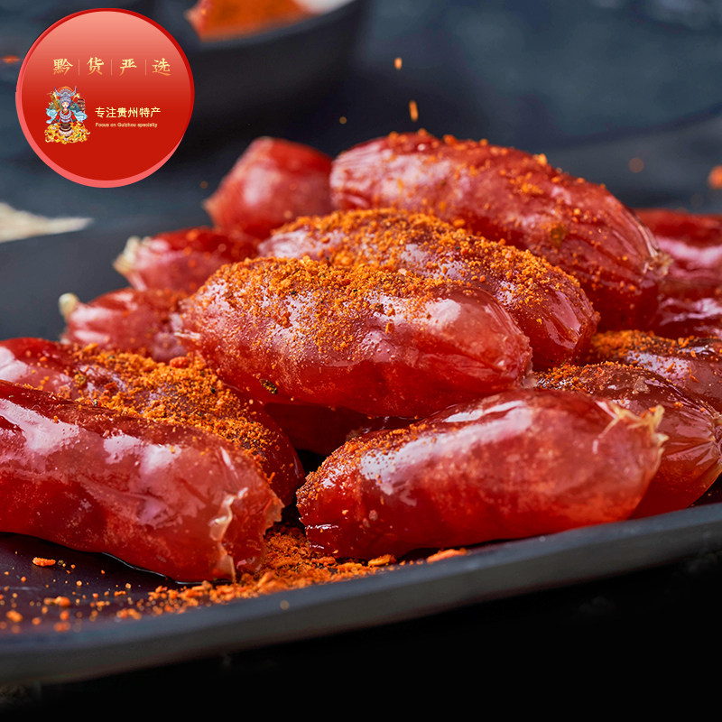 【黔五福_广味烧烤香肠1000g】广式迷你烤肠烧烤烤箱烤肠贵州特产