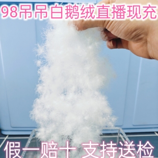 直播现做 羽绒被鹅绒被98%吊吊白鹅绒春秋冬被加厚被芯
