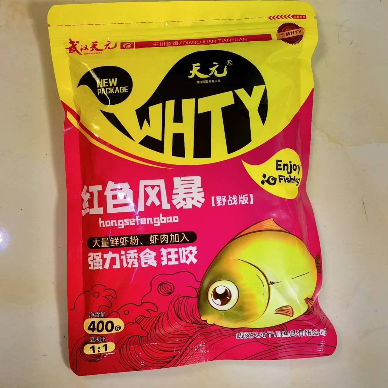老三样红色风暴红虫鱼饵野钓黑坑大鲫终结者鲫鱼套餐