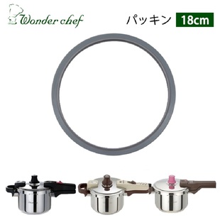 日本wonderchef魔法高压锅13款 专用密封圈 新款