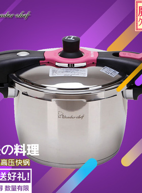 魔法の料理高压锅日本304不锈钢22cm5.5L压力锅燃气灶电磁炉家用