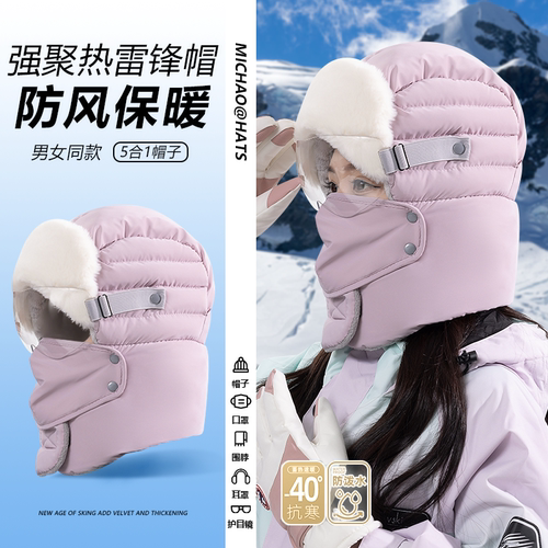 加绒加厚防水防风防寒雷锋帽