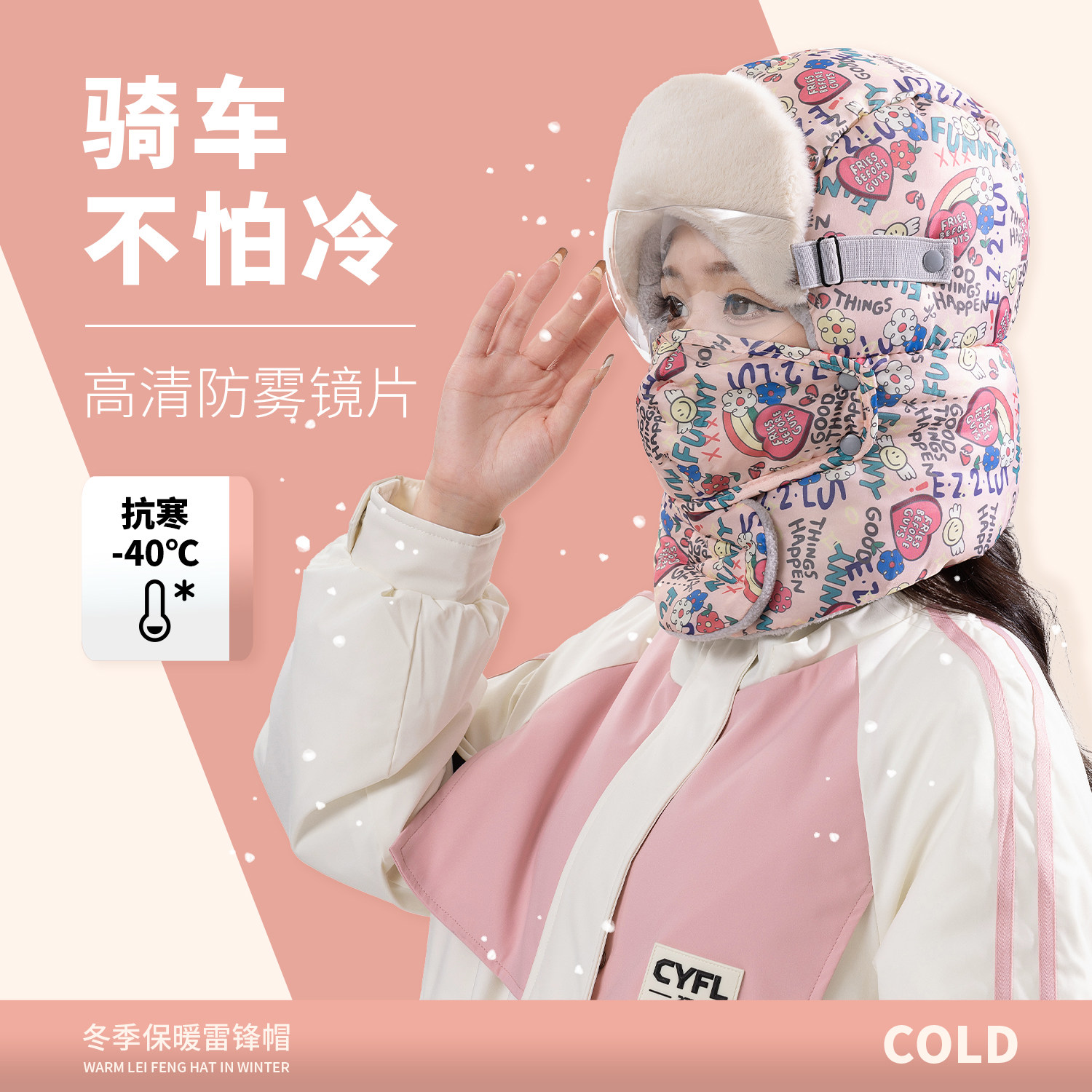 帽子女冬季加厚防风雷锋帽骑行保暖神器东北抗寒-40°C防寒面罩男,服饰配件/皮带/帽子/围巾,帽子,淘宝优惠券,粉丝福利购,淘宝优惠卷
