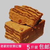 四川发货甘蔗红糖云南黄糖翻砂红糖块商用糍粑土红糖散装 水糖5斤