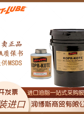 Jet-Lube KOPR-KOTE钻具接头 钻铤 无铅螺纹脂 温度-18°C至450°
