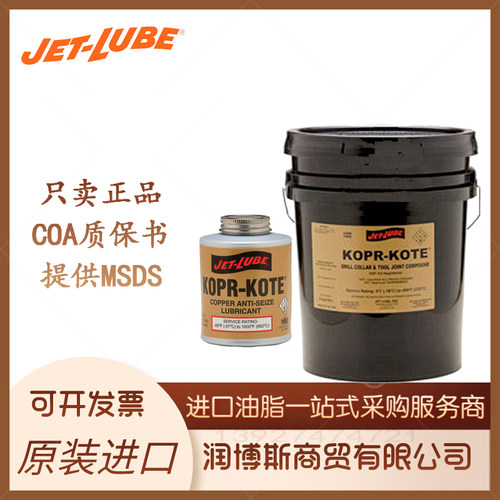Jet-LubeKOPR-KOTE高温螺纹脂
