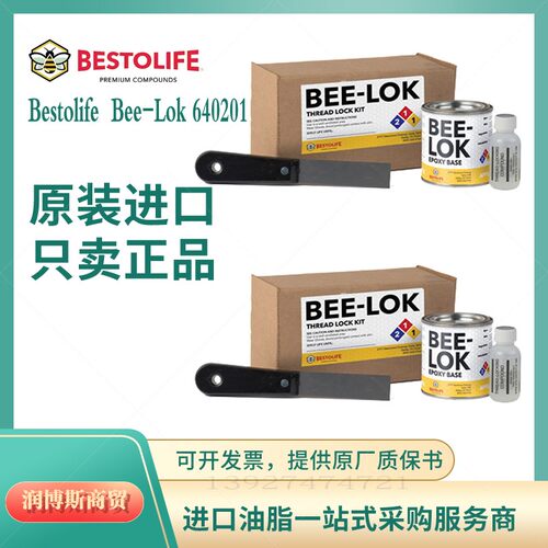 BestolifeBee-Lok套管链接紧固剂