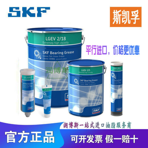 斯凯孚/SKFLGMTLGHPLGEPLGWA