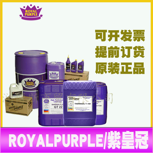 ROYALPURPLE紫皇冠Synergy Worm Gear220 320 460 680 涡轮蜗杆油