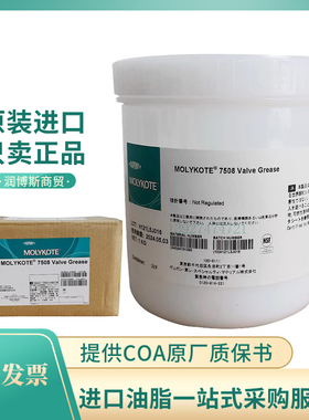MOLYKOTE摩力克高温200°水龙头阀芯密封脂7508 Valve Grease白色
