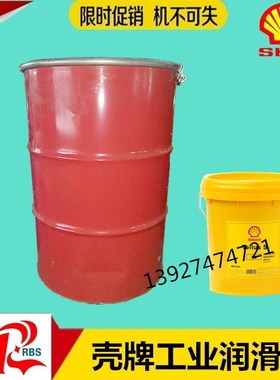 壳牌爱万利Shell Alvania S1 S2 S3#多用途轴承润滑脂 黄油 16kg