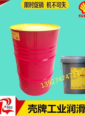 壳牌可耐压S4GX150 S4GX220 S4GX320 S4GX460 CKD680号合成齿轮油