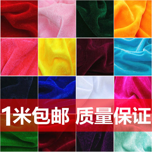 金丝绒布料绒布加厚红色黑色婚庆