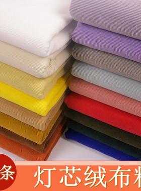 微弹灯芯绒细条绒布纯色绒布料沙发外套布头衬衫服装卫衣裤子面料