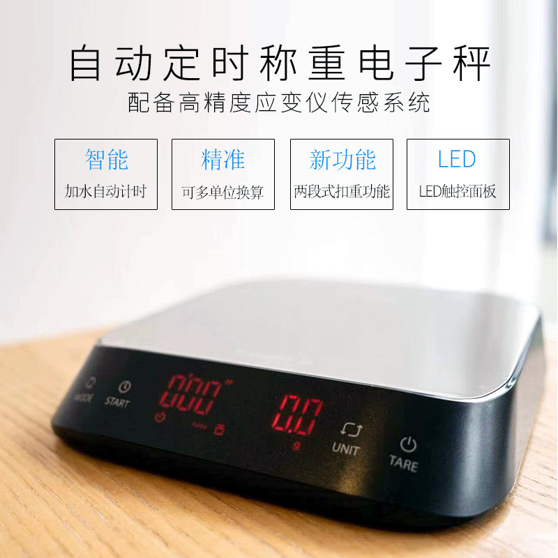 手冲咖啡电子称多功能不锈钢 吧台厨房食品计时电子重量秤LED显示