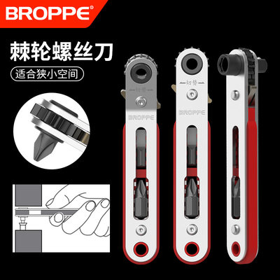 BROPPE/浦派双向棘轮扳手多功能