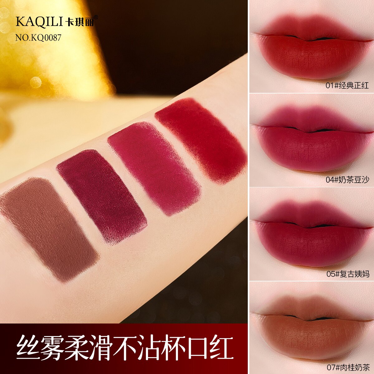 口红不掉色不脱色哑光丝绒唇膏不沾杯复古姨妈色持久防水孕妇可用
