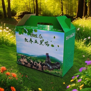 新款五黑鸡礼盒包装盒珍珠土鸡包装盒白条鸡礼盒手提通用款箱盒