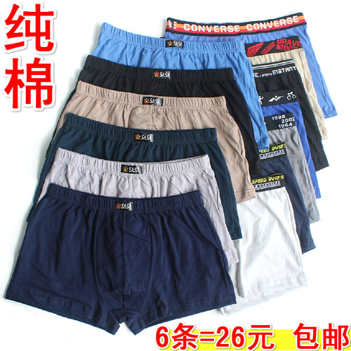 棉料裤男内裤中腰纯棉u凹平角