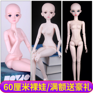 娃娃人偶素体60cm 大洋娃娃身体3分凯蒂娃之恋男娃娃头叶罗丽裸娃
