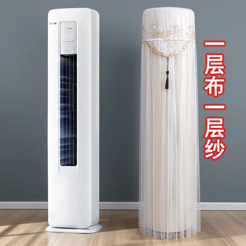 适用于华凌超省电Pro柜机空调罩 KFR-72LW/N8HA1Ⅲ防尘罩前方后圆